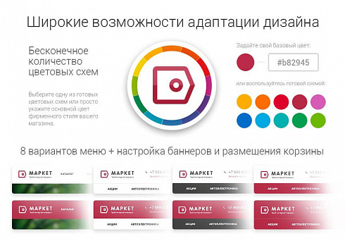 Аспро: Маркет